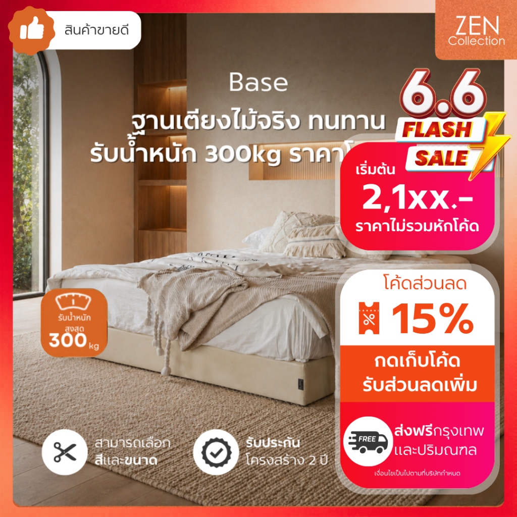 ZEN Collection เตียงนอน ฐานเตียง โครงไม้เต็ง 6 ฟุต 5 ฟุต 3.5 ฟุต (ไม่รวมที่นอน) BASE Bedding Frame รับประกัน 2 ปี