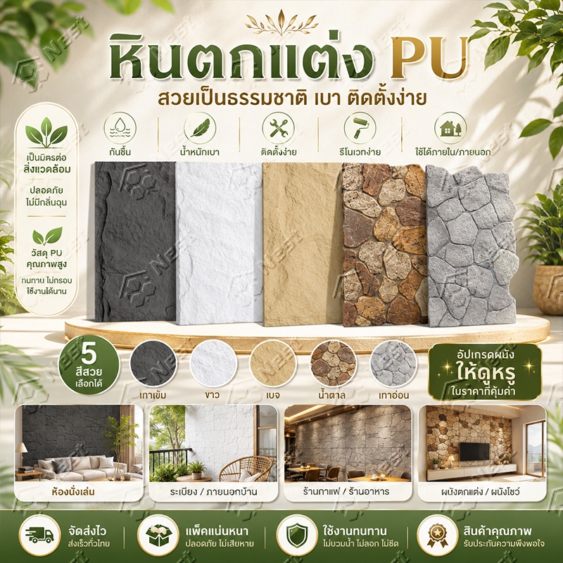 120×60cm ผนังหินเทียม ผนังหิน ผนังหินเทียมPU นูนต่ำ หินเห็ด หินเทียม กันน้ำ ฉนวนกันเสียง ตกแต่งผนังภายในและภายนอก