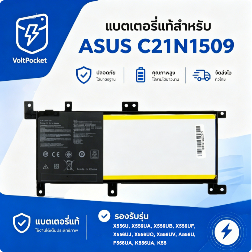 VoltPocket C21N1509 7.6V 38Wh 4C ASUS X556U A556U F556UA K556UA รับประกัน 1 ปีจากโรงงาน