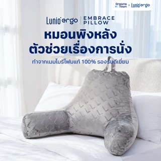 Lunio หมอน หมอนพิงหลัง หมอนรองหลัง มีที่วางแขน ทำจากเมมโมรี่โฟม สัมผัสนุ่มม แต่ไม่ยวบบ กันกรดไหลย้อน รุ่น Embrace Pillow