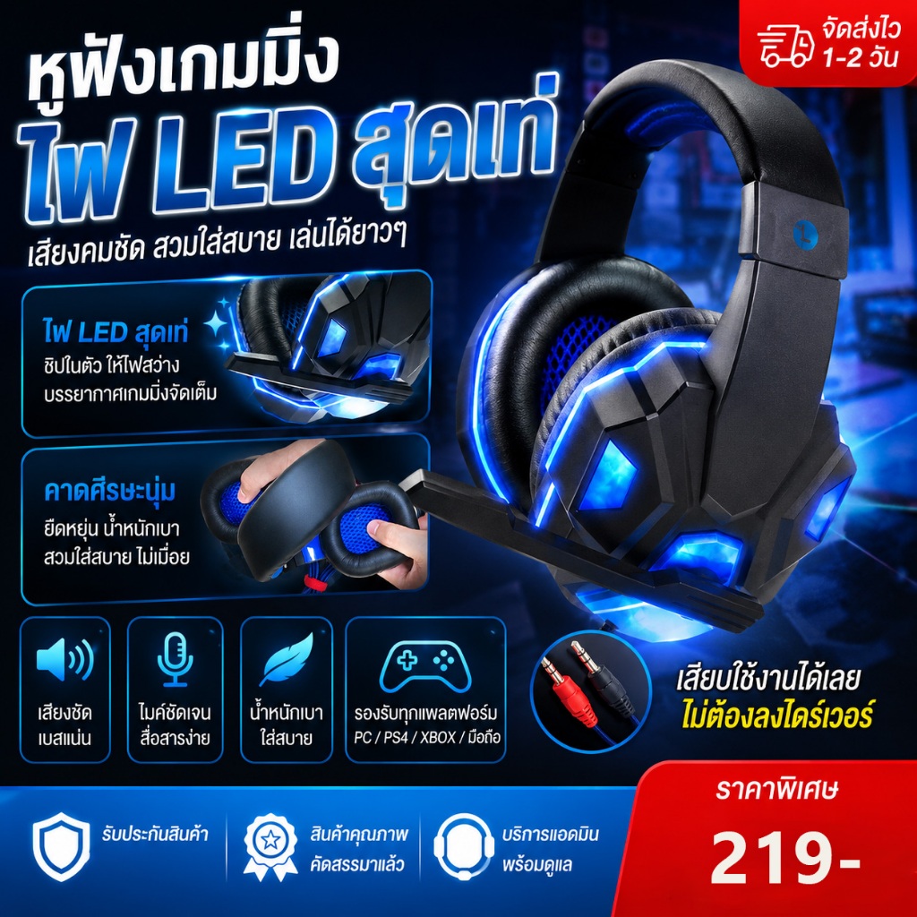 🎧หูฟังเกมมิ่ง Gaming Headset มีสาย RGB แสงไฟ 40mm ขับเสียงเบสหนัก ไมค์ตัดเสียงรบกวน ใส่สบาย ใช้กับ PC PS4 PS5 Xbox