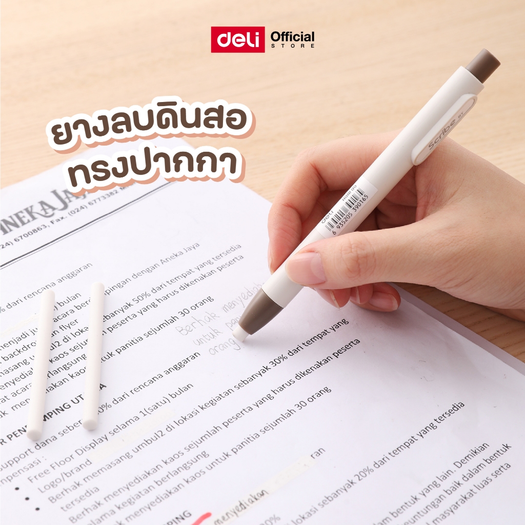 ยางลบทรงปากกา Deli รุ่น H01800 แท่งยาว ลบได้สะอาด เปลี่ยนไส้ได้ ใช้งานง่าย (จำหน่าย 1 แท่ง)