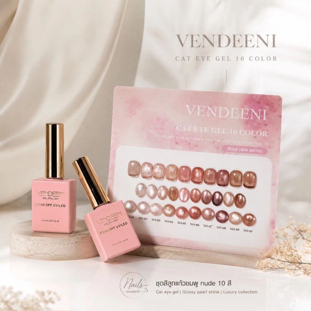 สีเจลทาเล็บ Vendeeni 10 สี โทนชมพู Cat eye