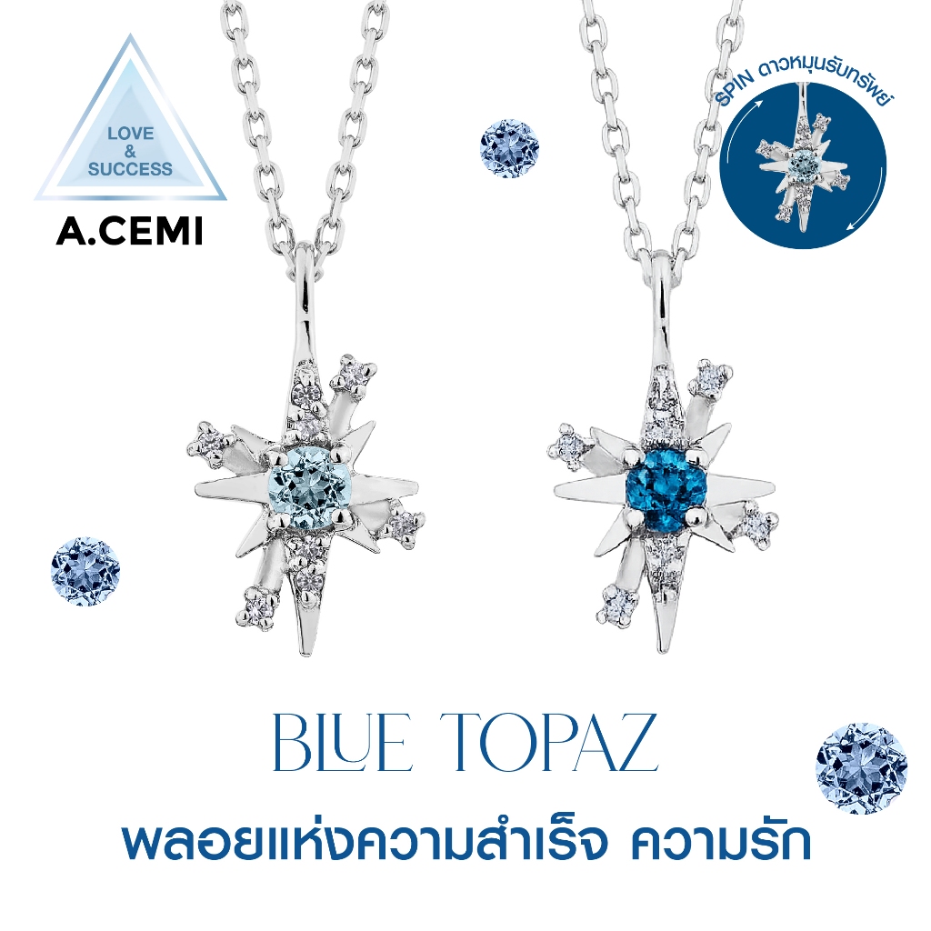 A.CEMI Fortune Star สร้อยคอเสริมดวง สร้อยคอดาวกังหัน บลูโทแพซ  มอบความสำเร็จ ความรัก Blue Topaz Fortune Star Necklace