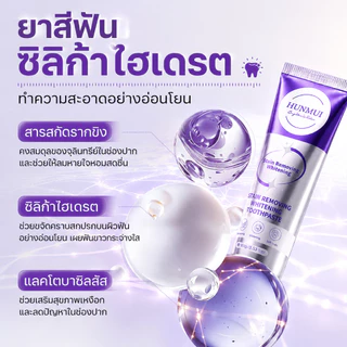 ซื้อ1แถม1💜ยาสีฟันม่วงฟอกฟันขาว เห็นผลเร็วภายใน7วัน 100g ขจัดคราบเหลือง คราบกาแฟ คราบบุหรี่ ลดหินปูน ขจัดกลิ่นปาก ดูแลเหง