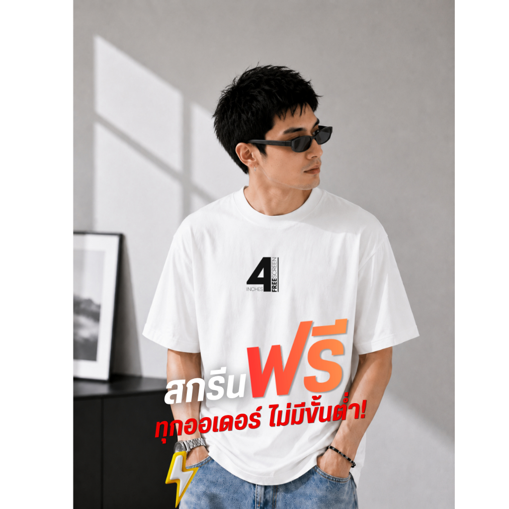 สกรีนฟรี‼️เสื้อOversizeผ้าหนาทรงดี คอชิด ฟิตพอดีCotton100%Comb20(สั่งสกรีนลายฟรีทักแชท)