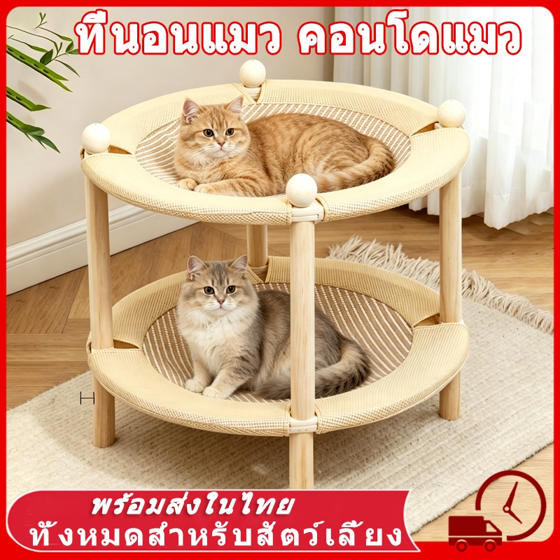 ที่นอนแมว 2 ชั้น การแขวน คอนโดแมว 2in1 เตียงแมว พกพาสะดวก เคลื่อนย้ายง่าย ใช้พื้นที่ไม่เยอะ แข็งแรง คอนโดแมวไม้ บ้านแมว