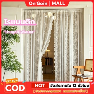 On'Goin ผ้าม่านลูกไม้โปร่งแสงสีขาว เนื้อผ้าบางเบา ลายดอกไม้สวยงาม กันยูวี หน้าต่างและประตู ผ้ากั้นห้อง แบบขอสอด พร้อมส่ง