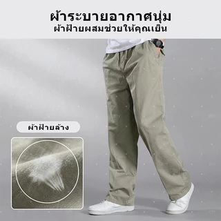 🔥COD M-5XL🔥คุณภาพสูง กางเกงขายาวผู้ชาย ผ้าที่ทนต่อการสึกหรอ กางเกงลำลองสำหรับผู้ชาย