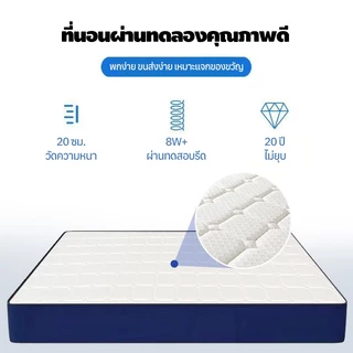 ที่นอนพ็อกเก็ตสปริงสัมผัสเย็น หนา 8 นิ้ว รุ่น Breeze ผสานเทคโนโลยีCool ระบายความร้อนดี นอนเย็นสบาย