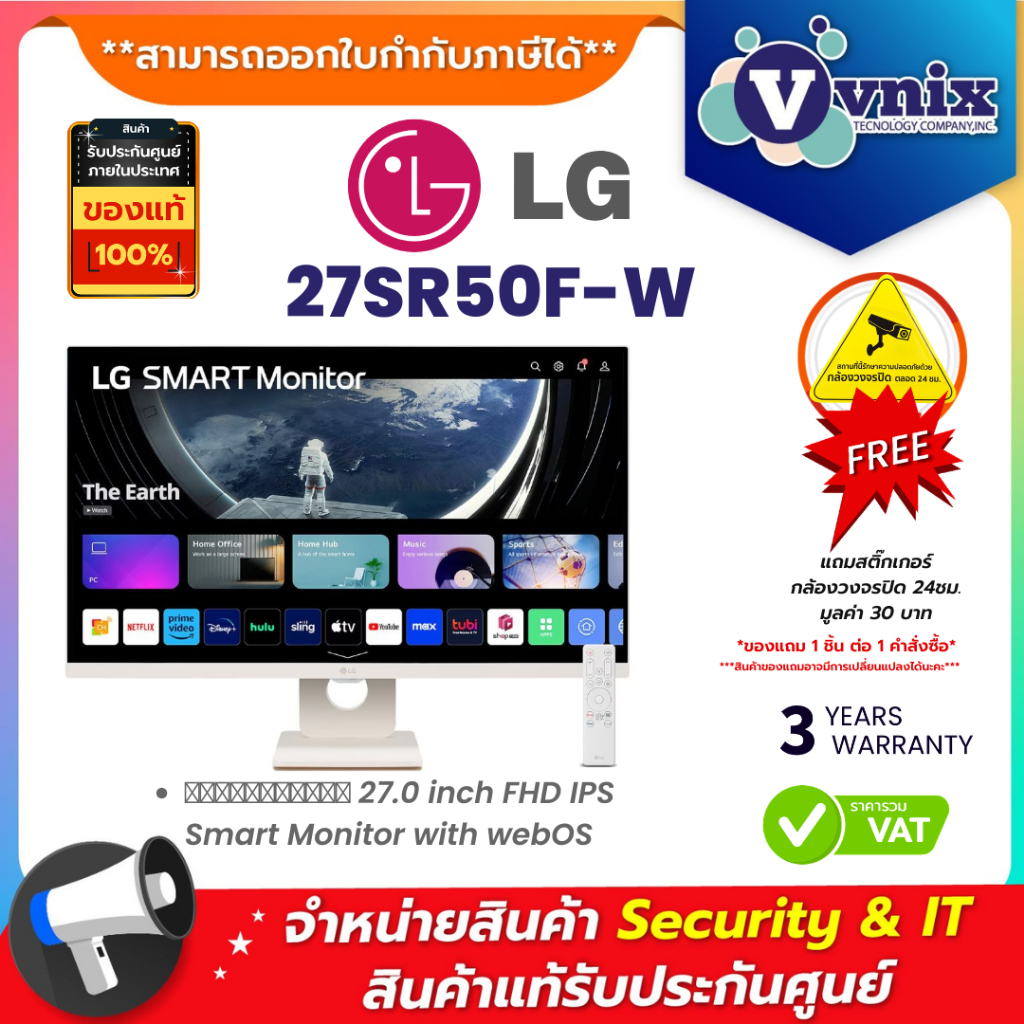 LG 27SR50F-W จอมอนิเตอร์ 27.0 inch FHD IPS Smart Monitor with webOS By Vnix Group