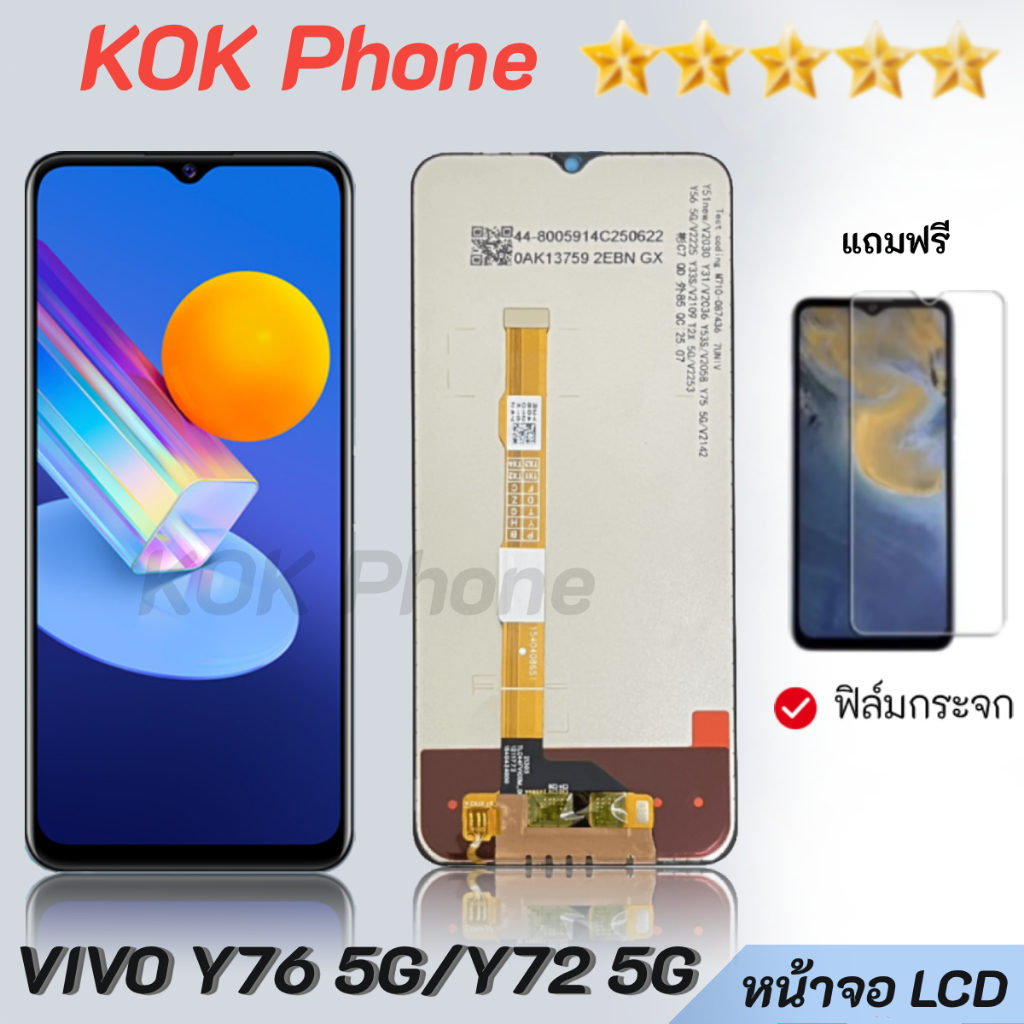หน้าจอ vivo Y76(5G) จอ จอชุด จอvivo จอY72(5G) LCD Display พร้อมทัชสกรีน จอ+ทัช สำหรับ วีโว่ vivo Y76