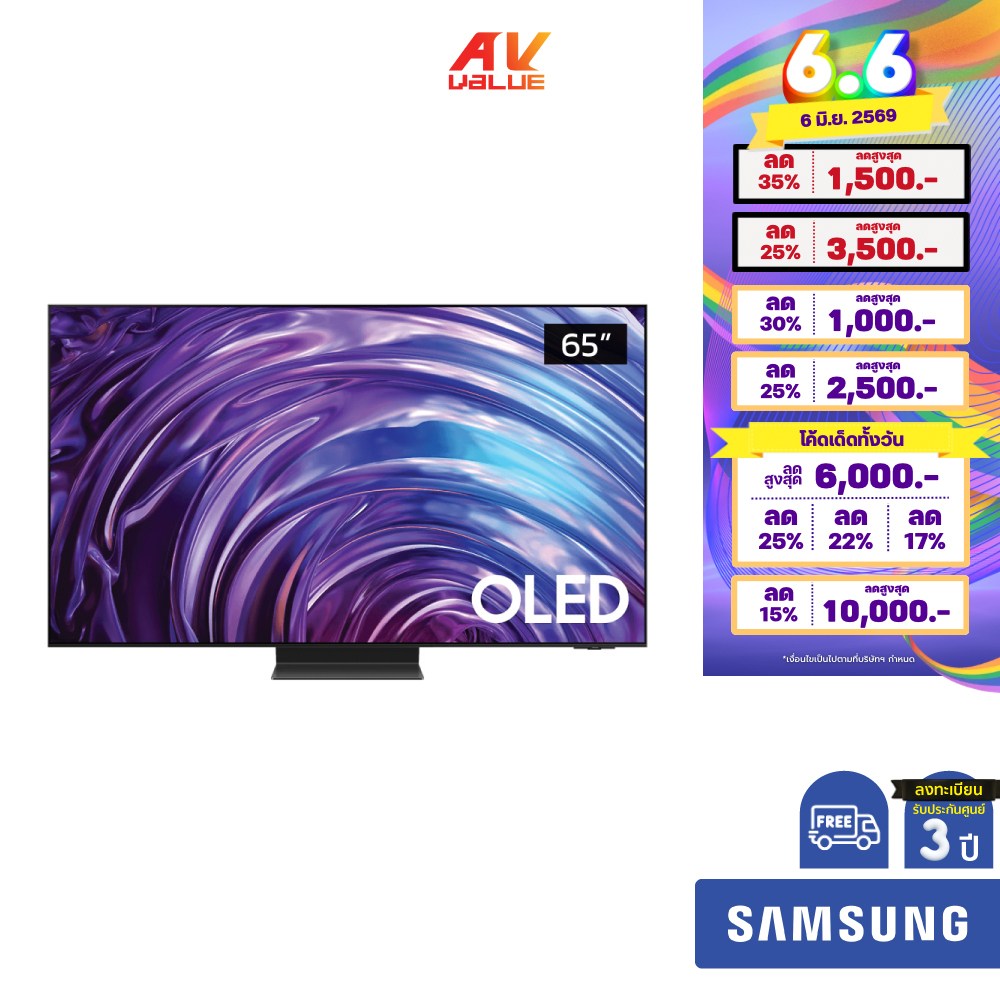 Samsung OLED 4K TV รุ่น QA65S95DAKXXT ขนาด 65 นิ้ว S95D Series ( 65S95D , 65S95 , S95 )