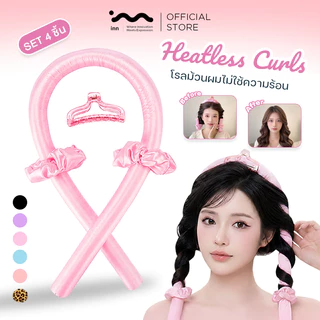 inn โรลม้วนผมไม่ใช้ความร้อน heatless curls โรลม้วนผม ที่ม้วนผม ที่ลอนผมไม่ใช้ความร้อน ทำผมลอนธรรมชาติ พร้อมส่งจากไทย