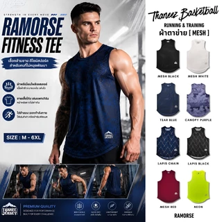 RAMORSE [Mesh-ตาข่าย] Running & Training เสื้อวิ่งและออกกำลังกายแขนกุด [ มีไซส์ใหญ่ ]