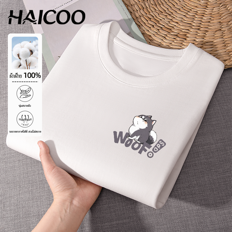 HAICOO [220G ผ้าหนา 100%] เสื้อยืดคอกลม ไซส์ใหญ่ S-4XL Oversize