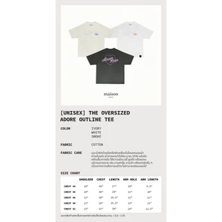 maison KEEPS | The Oversized Adore Outline Tee | Unisex | เสื้อยืดทรง oversized ผ้านุ่มพิเศษ