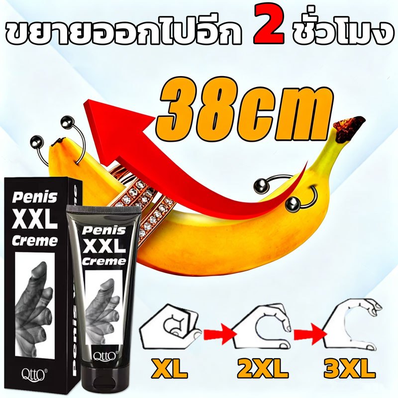 ครีมนวดผู้ชาย ครีมนวดสำหรับผู้ชาย 50ml 100%เห็นผลจริง จัดส่งแบบลับ ครีมนวดสำหรับผู้ชาย ครีมนวดท่านชาย