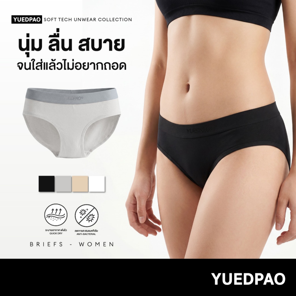 Yuedpao Soft Tech Unwear Women’s Briefs กางเกงในผู้หญิง ผ้า Modal Cotton นุ่มลื่น ใส่สบาย ระบายอากาศ กางเกงในยืดเปล่า