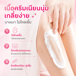 ครีมกำจัดขนแบบซอง 30g กำจัดขนไวใน 5 นาที ขนหลุดยันราก ไม่เป็นตอแข็ง ไม่แสบไม่คัน ใช้ได้กับผิวแพ้ง่าย ใช้ได้ทุกส่วนของร่า