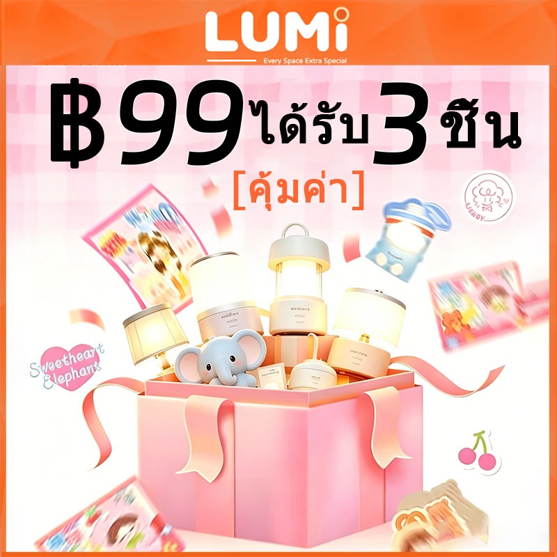 🎁ของขวัญกล่องสุ่ม 99 บาท 3 ชิ้น คุ้มค่าเกินราคา หลอดไฟและเครื่องใช้จำเป็นในชีวิตประจำวัน จัดส่งสินค้าสุ่ม