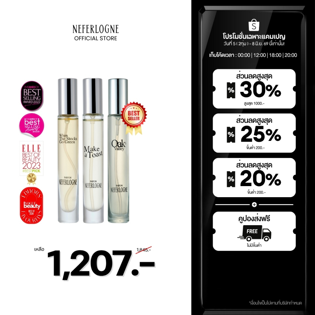 (เซตน้ำหอมรางวัล 2024) When The Stocks Go Green + Make A Toast + Oak's Valley (10ml) - Neferlogne