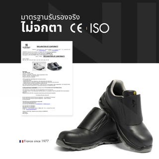 Nordways รองเท้าเซฟตี้ S2 ESD รุ่น NLOCK มาตรฐานISO นุ่ม รองเท้าเชฟ กันน้ำ ขนาด35-48