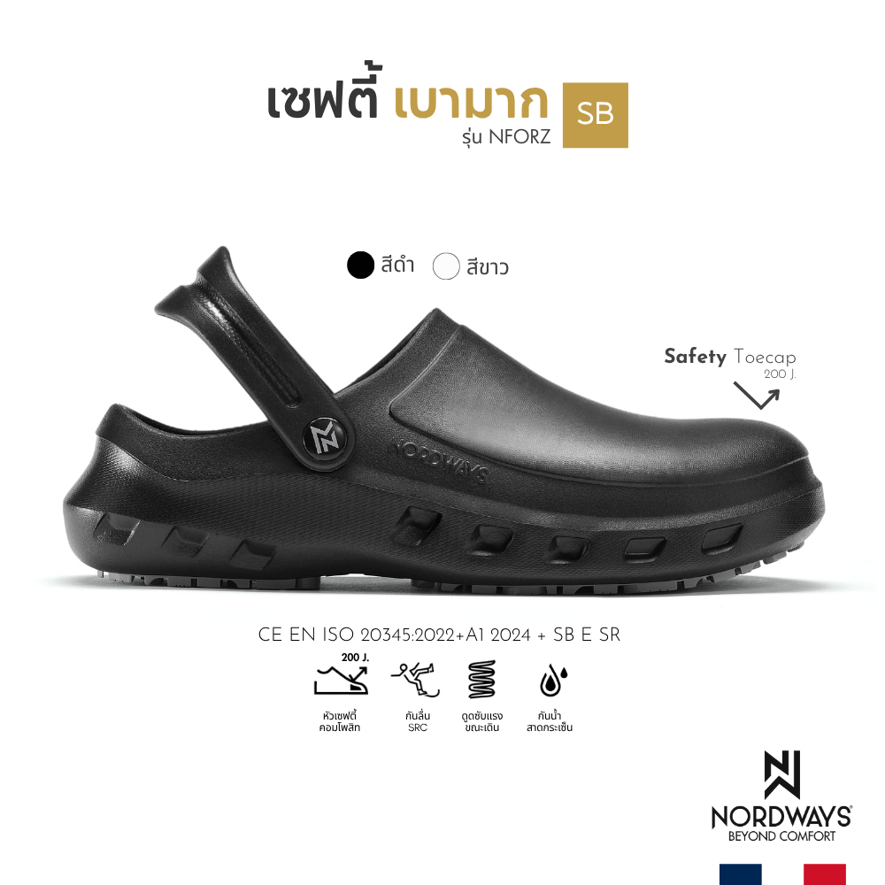 Nordways รุ่น NFORZ รองเท้าเซฟตี้ รองเท้าเชฟหัวโต น้ำหนักเบา กันลื่น ทน มีISO สีขาว/สีดำ Size36-47