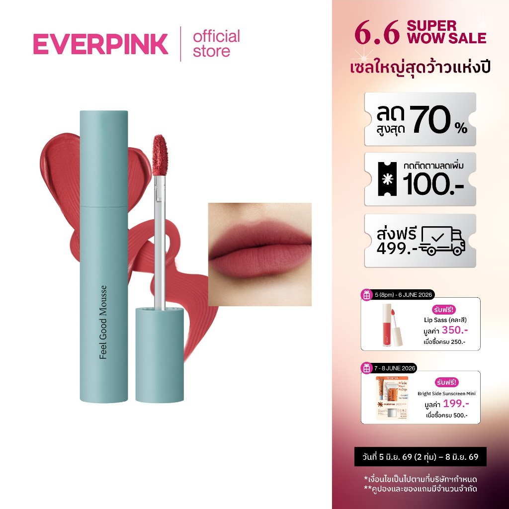 EVERPINK Feel Good Mousse Lip Tint : ลิปทินท์เนื้อครีมมูส บางเบาสบาย 4 ml.