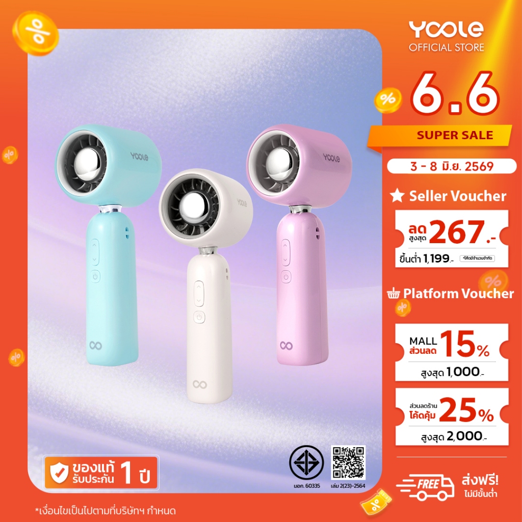 Yoole Mini Fan Pro 2-in-1 พัดลมพกพา + พาวเวอร์แบงก์ ปรับแรงลม 100 ระดับ ลมแรง พับได้ มีฐานตั้งและสายคล้องคอ พกพาสะดวก