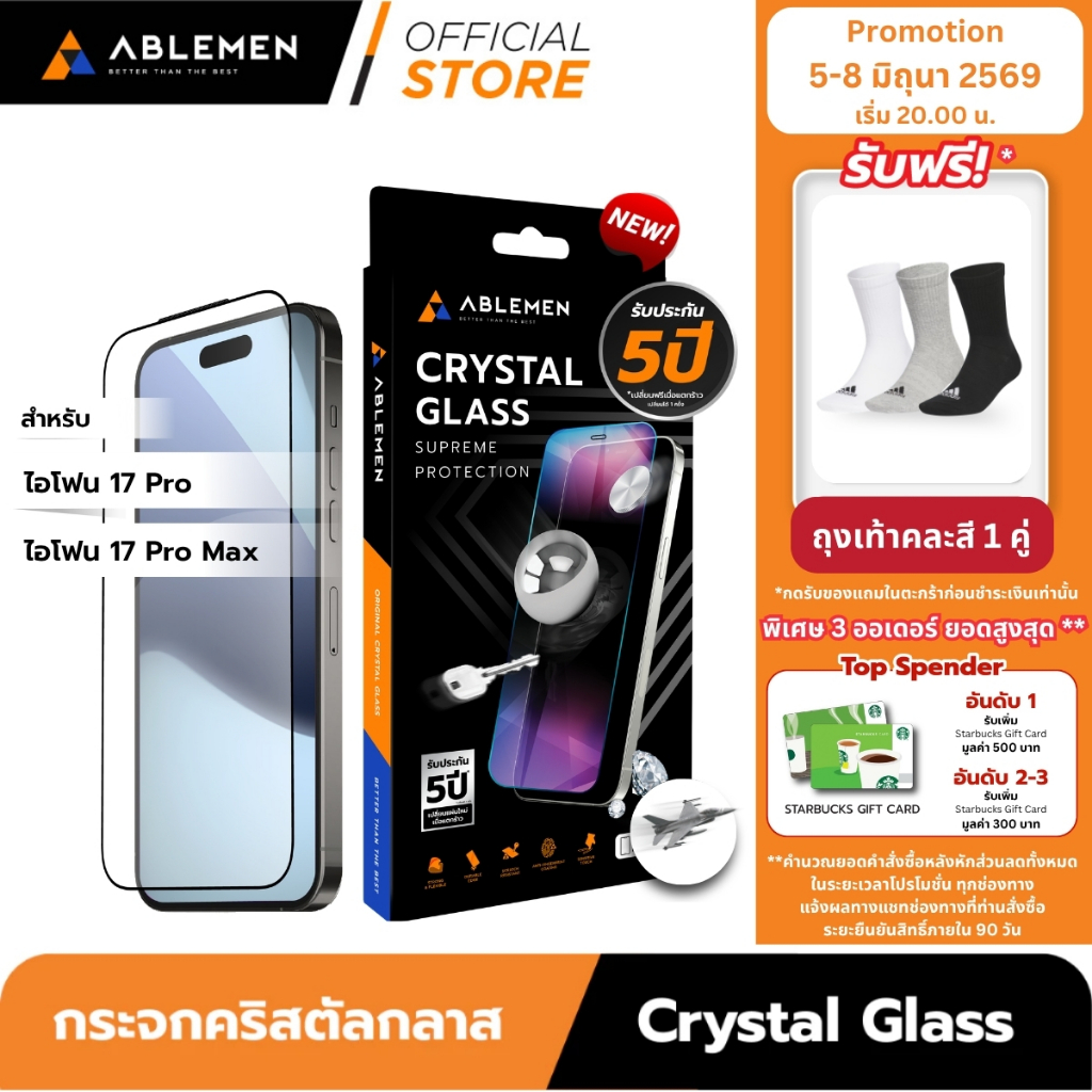 [Official][ไอโฟน 17 Pro/ Promax] ฟิล์มกระจก Crystal Glass กระจกใสคริสตัลกลาส ปกป้องเต็มจอ รับประกัน 5 ปี