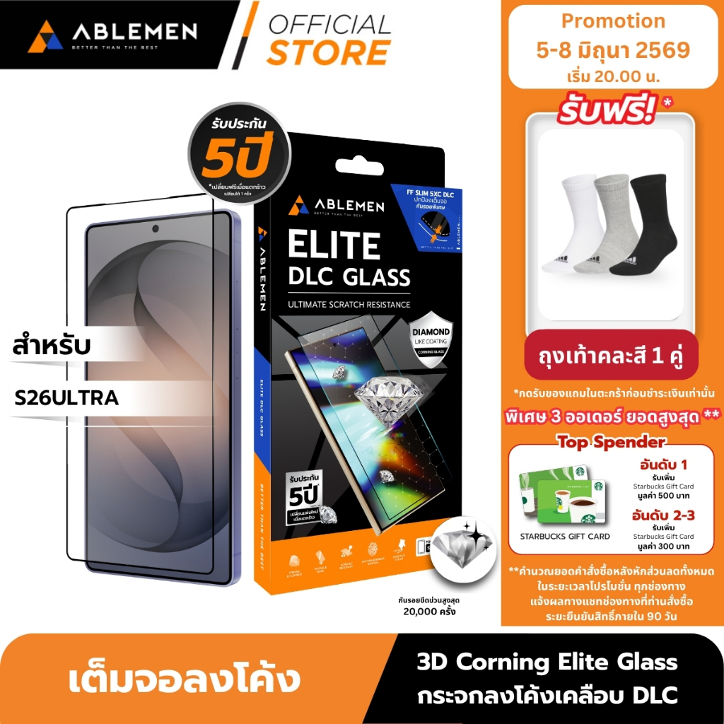 [Official] [Samsung S26 Ultra] Ablemen ฟิล์มกระจกลงโค้ง FF Corning Elite Glass เคลือบสาร DLC ประกัน 5 ปี