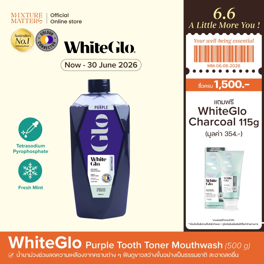 WhiteGlo Purple Tooth Toner Mouthwash 500g น้ำยาบ้วนปากม่วง โทนอัพเฉดสีฟันสูตรอ่อนโยน