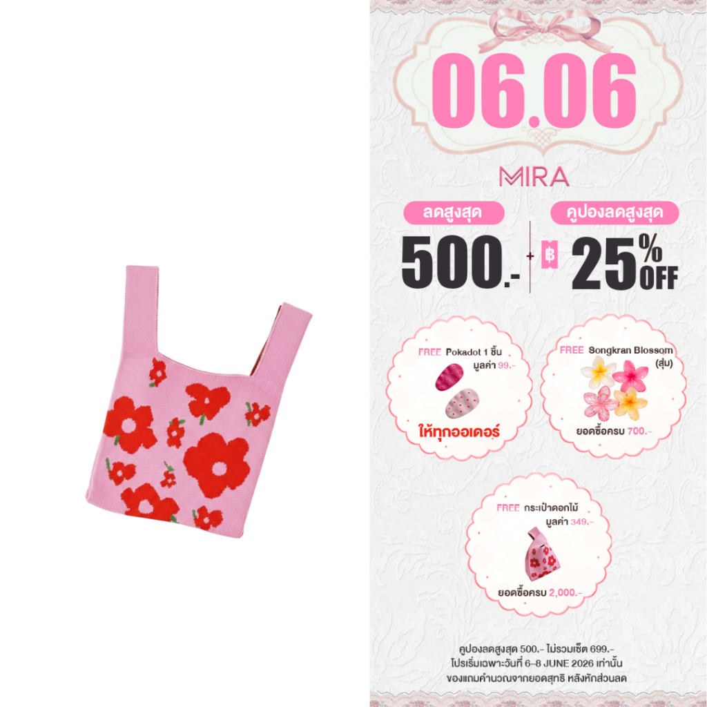 (ของสมนาคุณลูกค้า)🌸Blossom​ Bag​🌸 กระเป๋าผ้าถักลายดอกไม้สีชมพู กระเป๋าถือผู้หญิง สไตล์เกาหลี น่ารัก มินิมอล