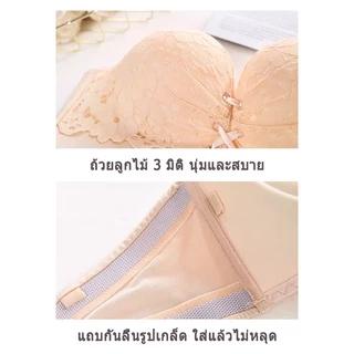 คุณภาพสูง บราไร้โครง (ผูกหนา ฟองดูม) ถอดสายได้ ความล่องหน กันลื่น เสื้อชั้นในแบบดันทรง ขนาดร่องอกปรับได