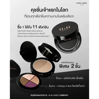 คุชชั่นครอบจักรวาล KATHY AMREZ 11:11 Angel Compact คุชชั่นโทนอัพเนื้อเซรั่ม