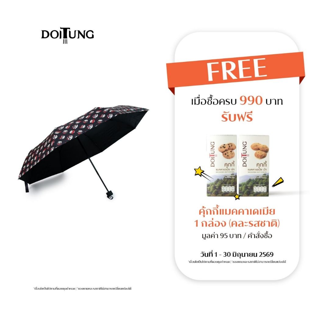 DoiTung AW 24 Umbrella ร่มพับ ดอยตุง ร่ม Size S ลายชาวเขา 6 ชนเผ่า