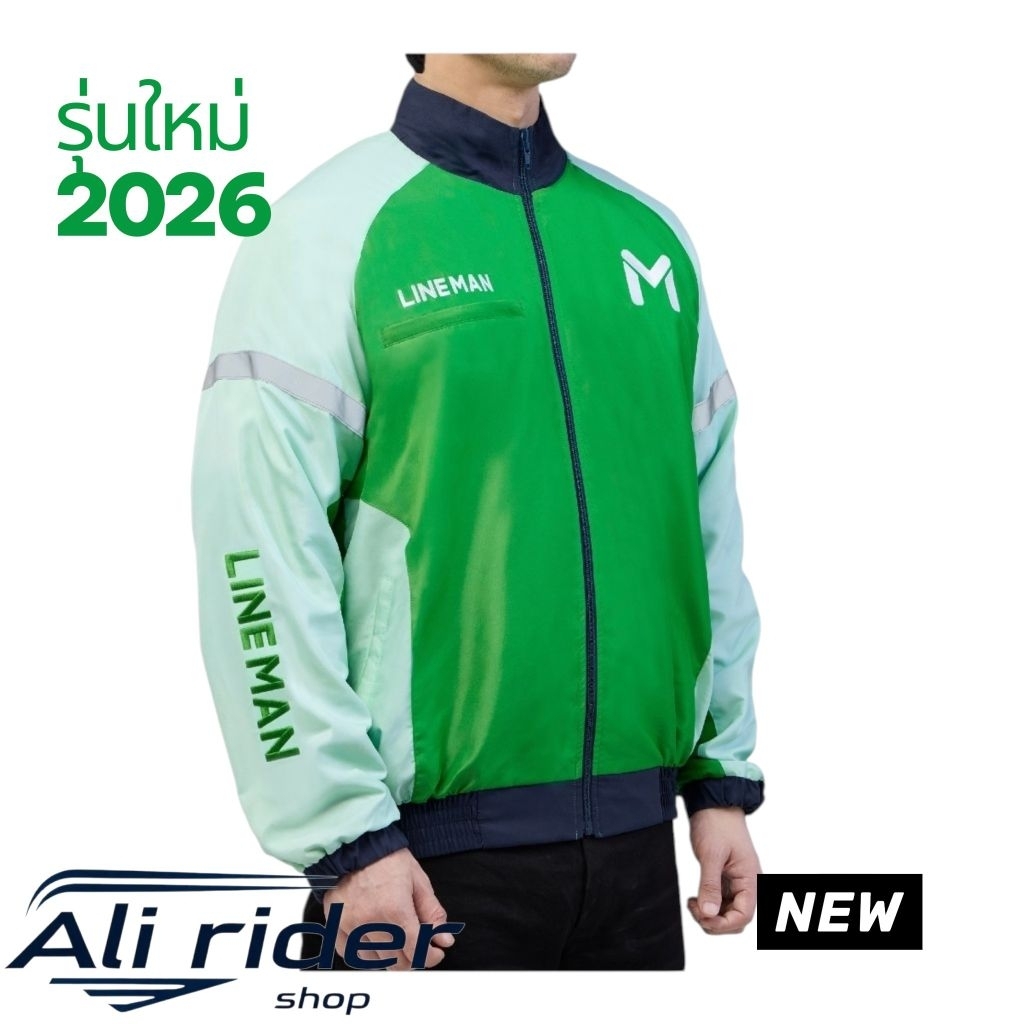 เสื้อแจ็คเก็ตLINE manแท้ศูนย์รุ่นใหม่ 2026