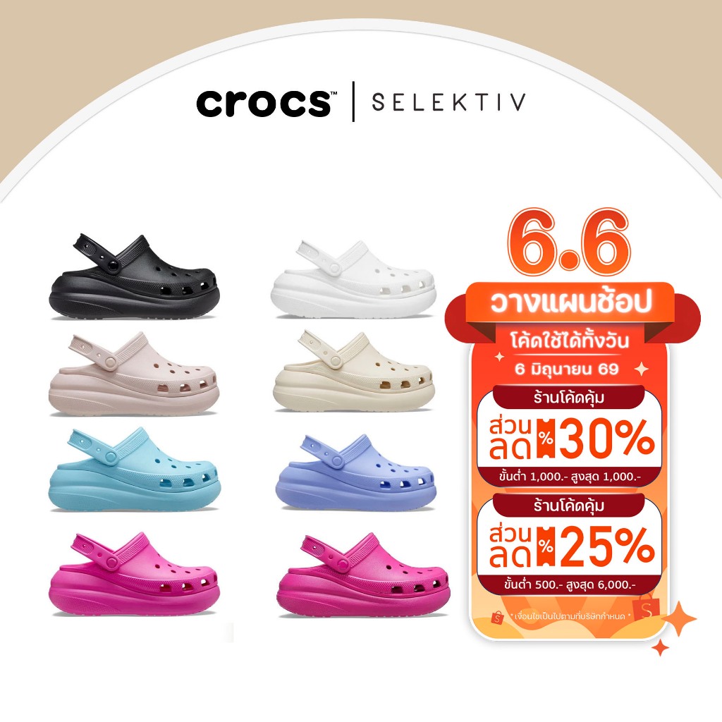 CROCS CLASSIC CRUSH CLOG