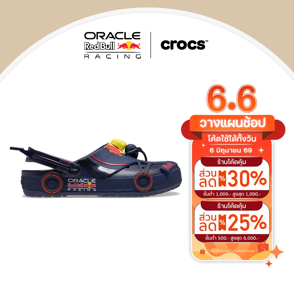 CROCS X ORACLE RED BULL RACING CROCBAND™ CLOG
