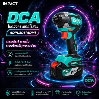 DCA ไขควงกระเเทกไร้สาย รุ่น ADPL208 (ADM) 208Nm. ครบชุดพร้อมใช้ brushless Motor ประกัน 1 ปี