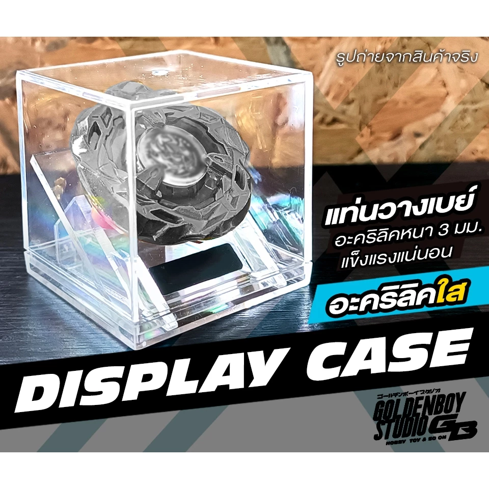 Beyblade - Display Case กล่องอะคริลิค +แท่นวางเบย์เบลด "แบบใส"