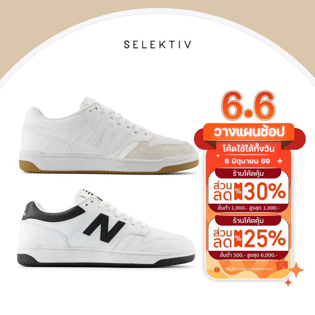 New Balance BB480 LBK/LFR