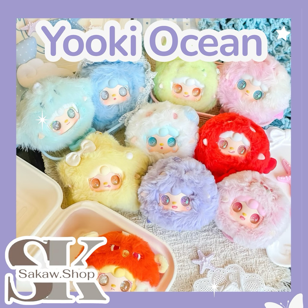 💜พร้อมส่งในไทย💜[แบบจุ่ม]  Yooki Ocean พวงกุญแจ