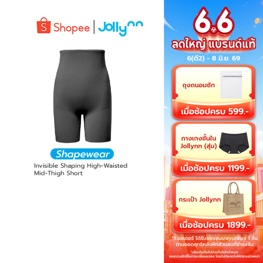 Jollynn [Shapewear] Invisible Shaping High-Waisted Mid-Thigh Short(KSW0102)กางเกงกระชับสัดส่วน กระชับหน้าท้อง เผยเอวคลอด