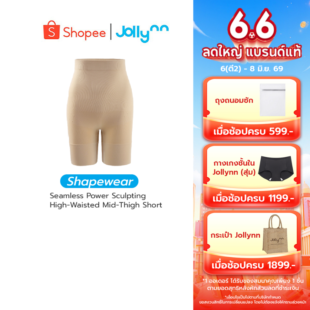 Jollynn  [Shapewear] Seamless Power Sculpting High-Waisted Mid-Thigh Short (KSW0104) กางเกงกระชับส่วนเกิน กระชับหน้าท้อง