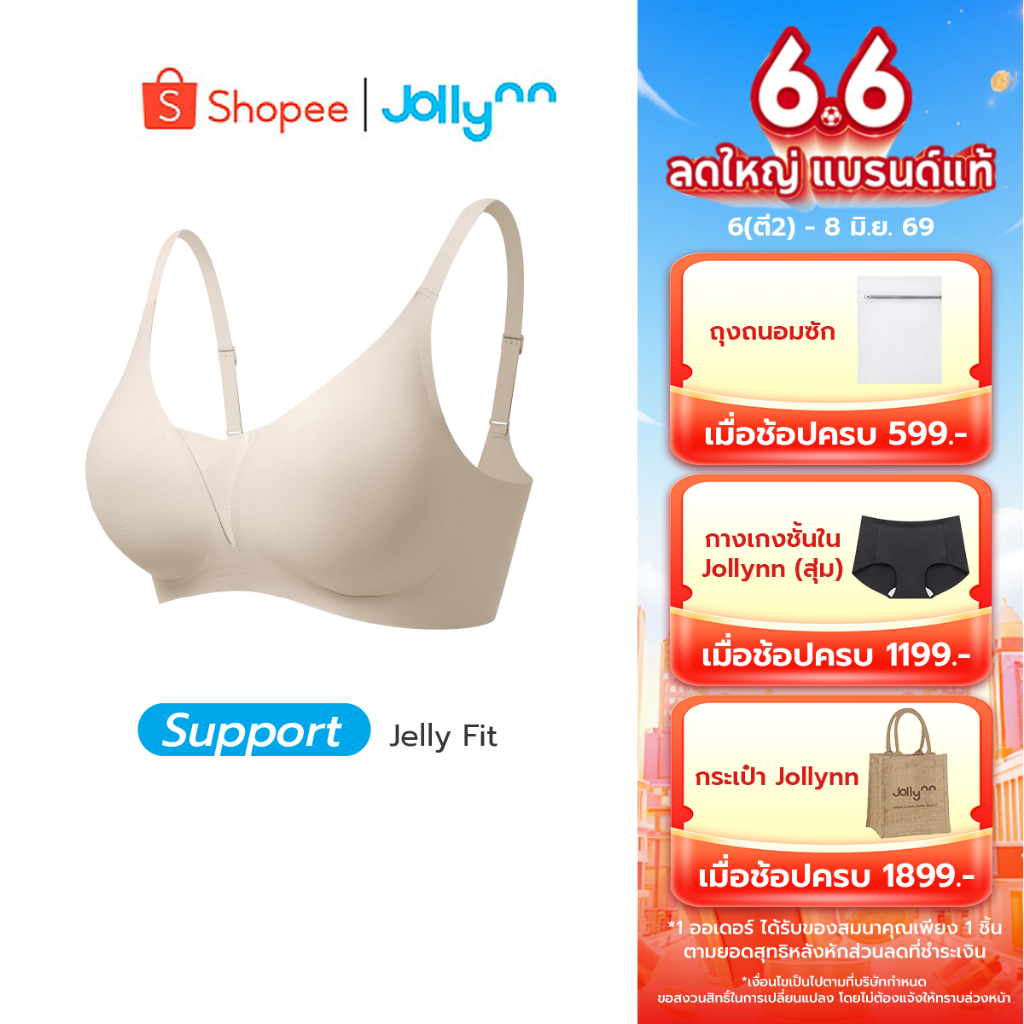 [SET3] คละสี  Jollynn Support Jelly Fit Technology เสื้อในไร้ตะเข็บ ไม่ระคายเคืองผิว ยืดหยุ่นสูง กระชับ ทรงสวย ไร้โครง