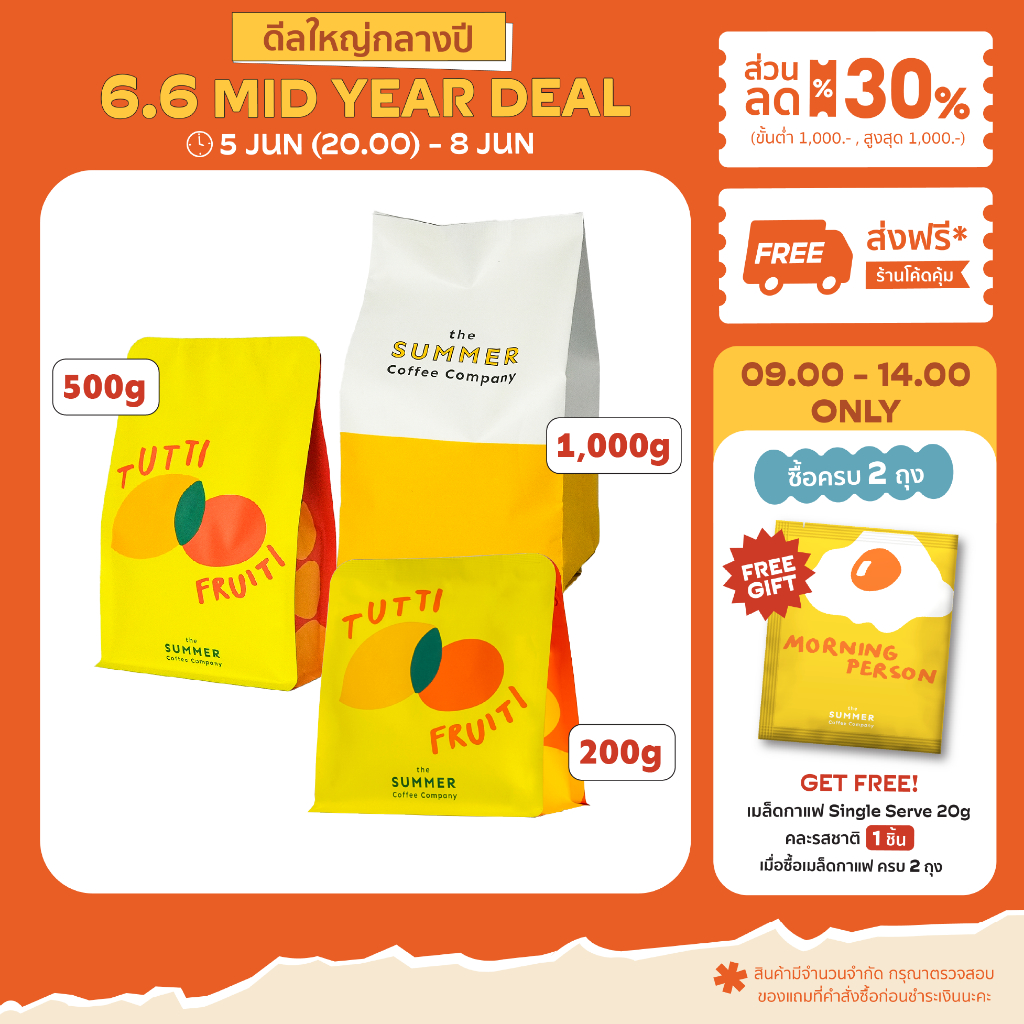 The Summer Coffee Company เมล็ดกาแฟคั่ว TUTTI FRUITI