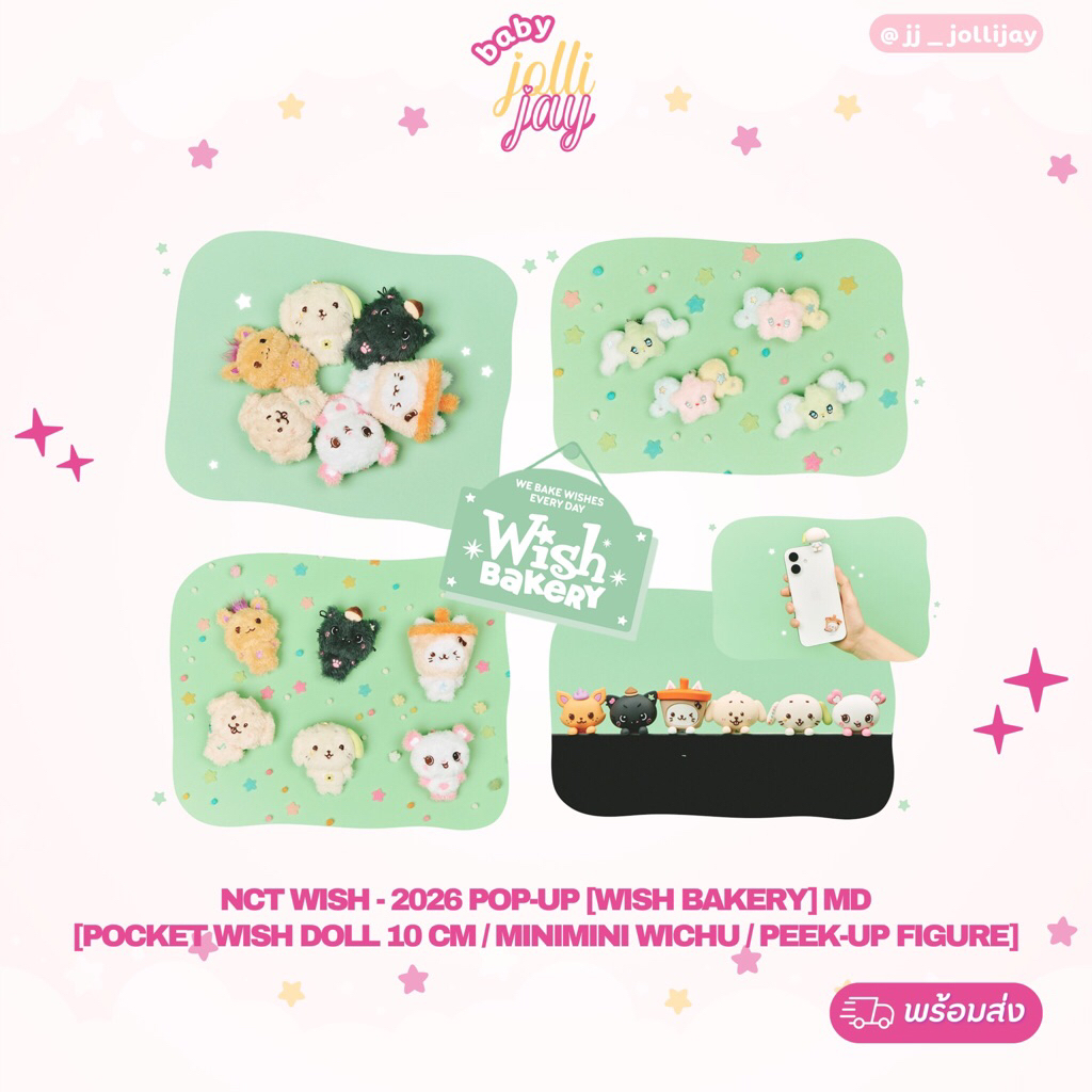 (พร้อมส่ง) [POCKET WISH DOLL 10 CM / MINIMINI WICHU / PEEK-UP FIGURE] NCT WISH - 2026 POP-UP [WISH BAKERY] MD