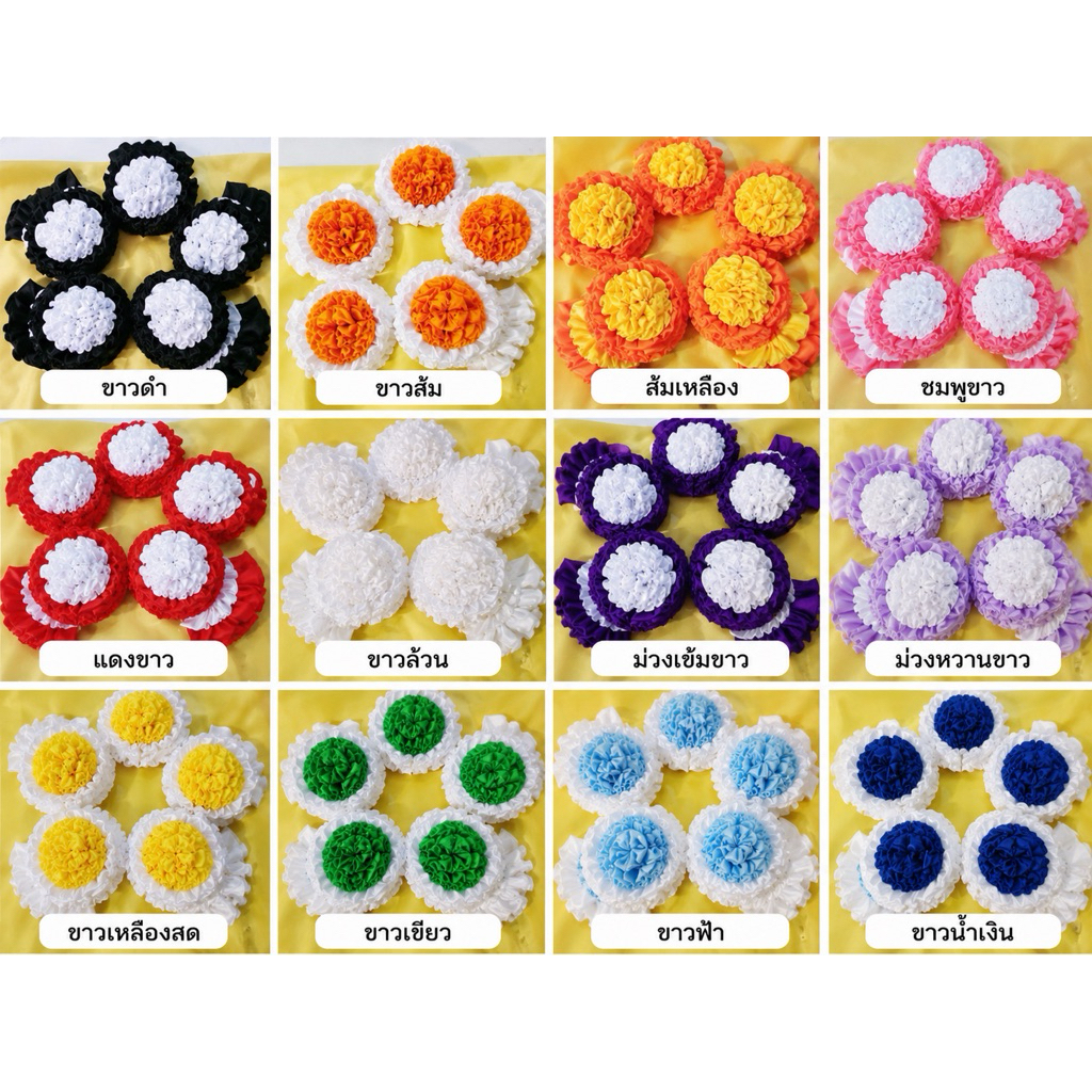 มีพร้อมส่ง✅โบว์สำเร็จรูปราคาต่อ1 ดอก  พร้อมใช้งานจับดอกเรียบร้อย สะดวกสะบายลดเวลาจัดงาน